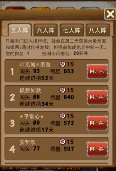 大掌门铜人阵通关有什么技巧 大掌门铜人阵通关有什么技巧