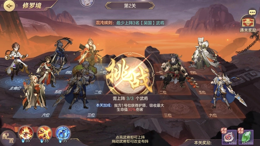 三国志幻想大陆吴国副本如何通关