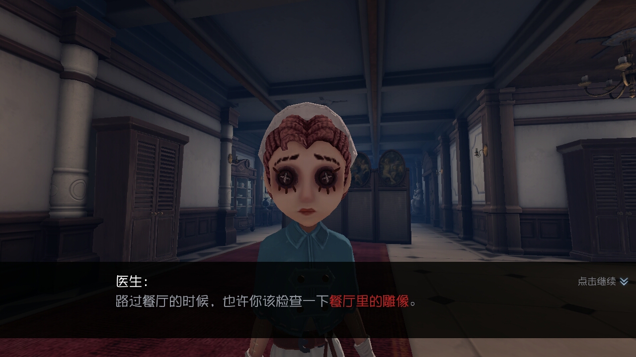 第五人格推演日记怎么进去