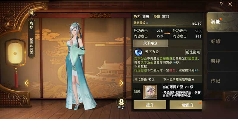 秦时明月手游平民前期怎么玩