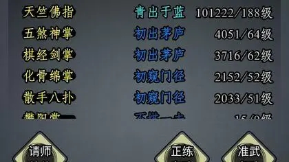 放置江湖哪个门派轻功最好