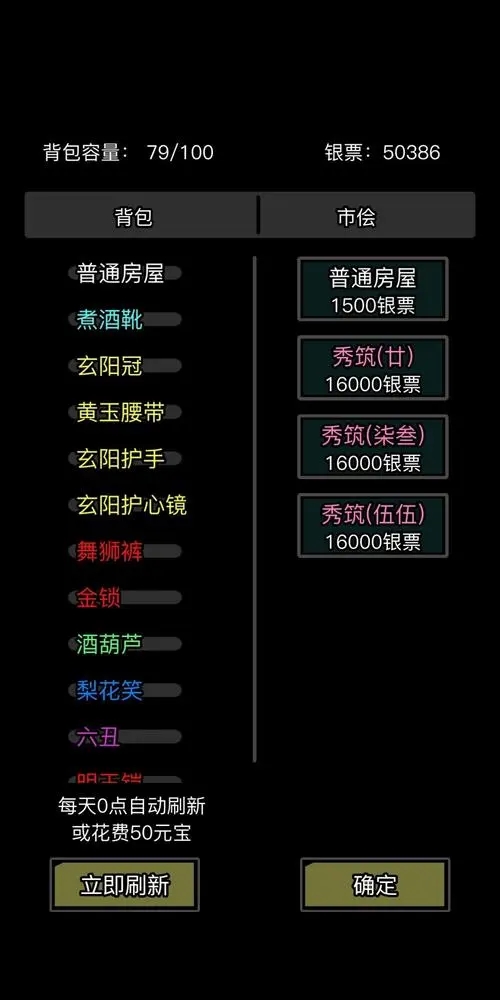 放置江湖18华山怎么玩