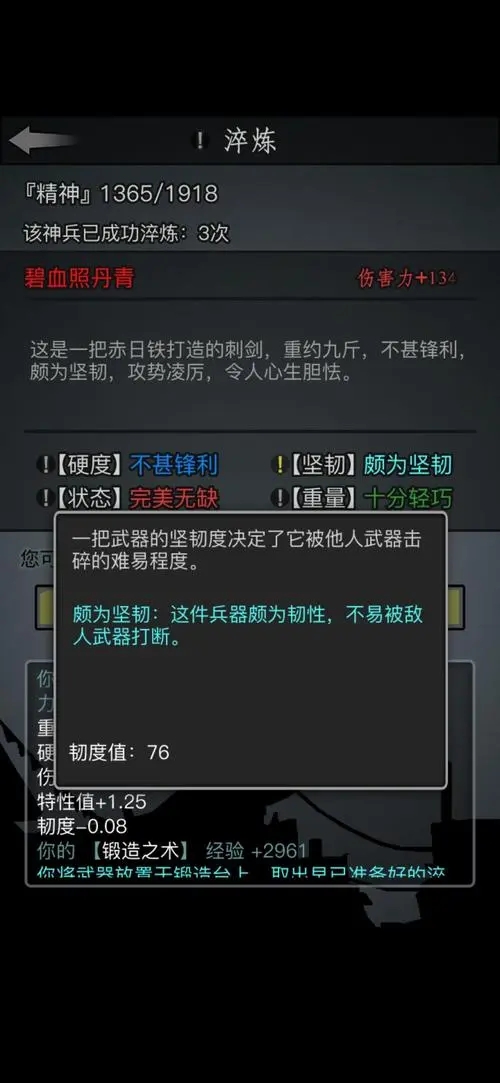 放置江湖18华山怎么玩