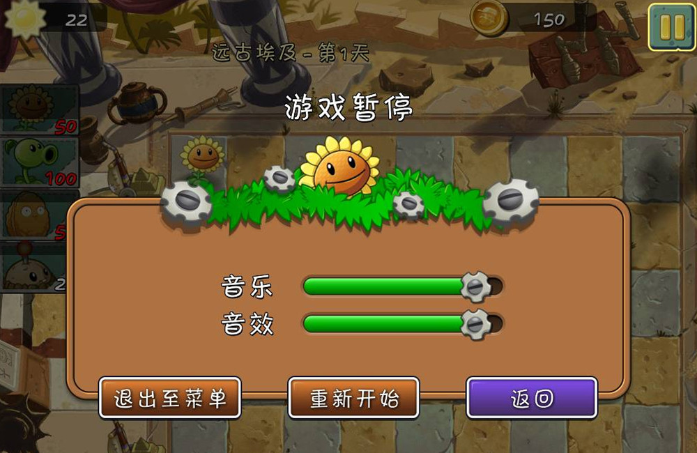 植物大战僵尸植物要玩多少关才能解锁