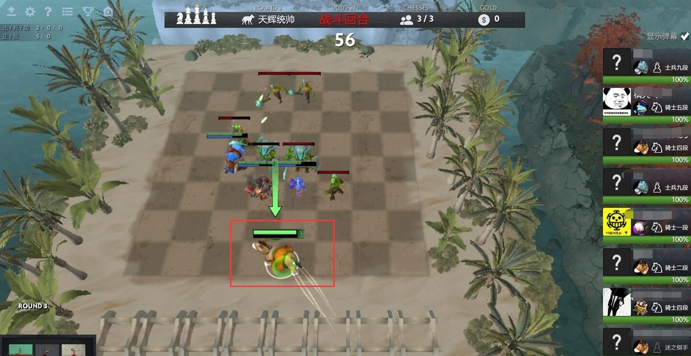 刀塔自走棋信使怎么换