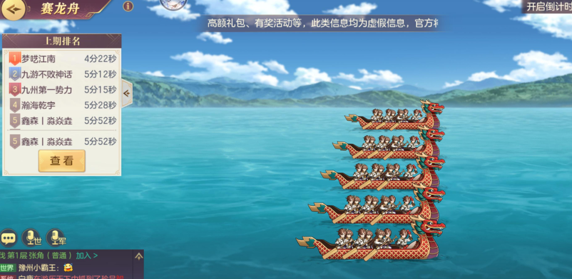 三国志幻想大陆赛龙舟怎么玩