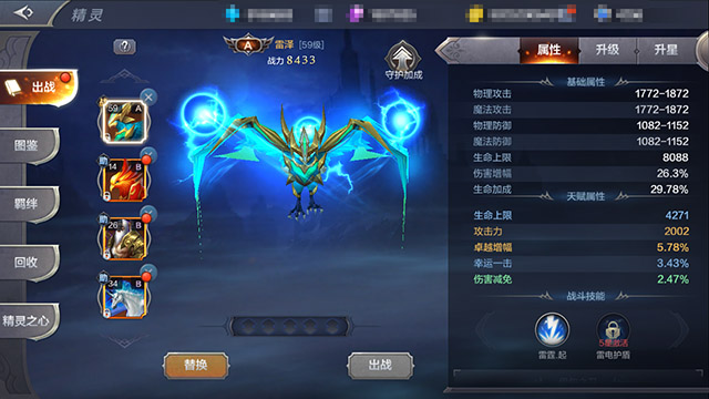 全民奇迹雷泽精灵值得培养吗