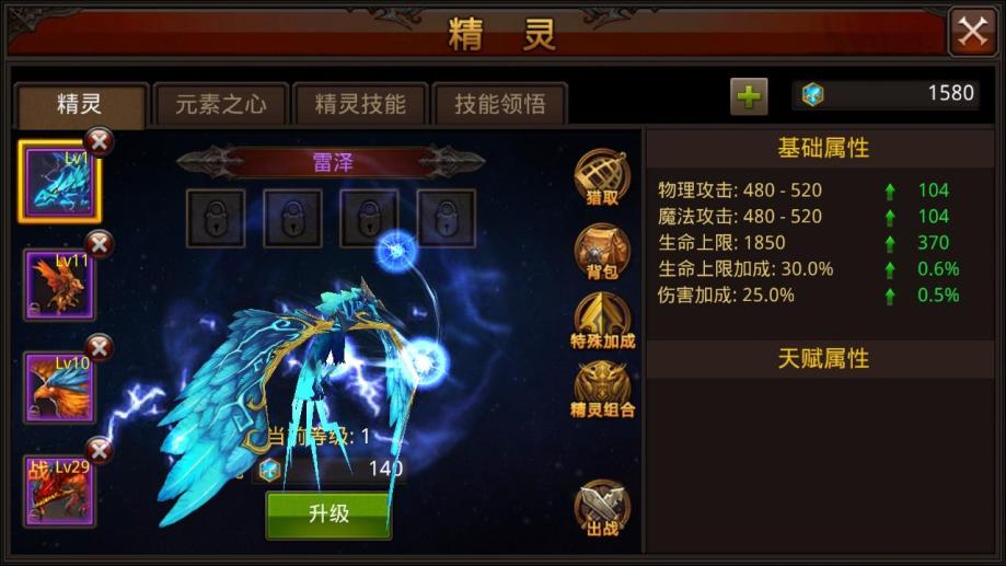 全民奇迹雷泽精灵值得培养吗