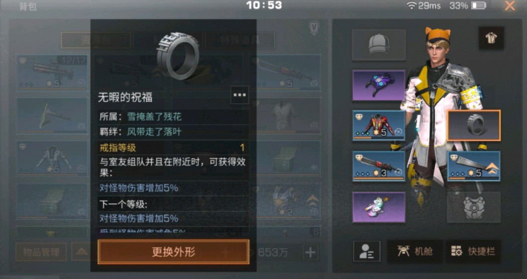 明日之后微晶怎么获得