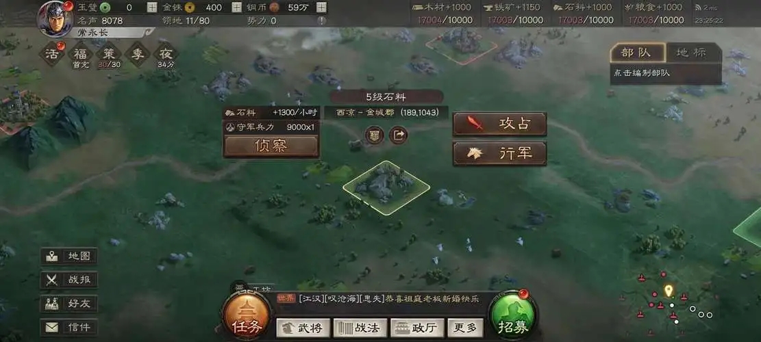 三国志战略版打地攻怎么提升速度