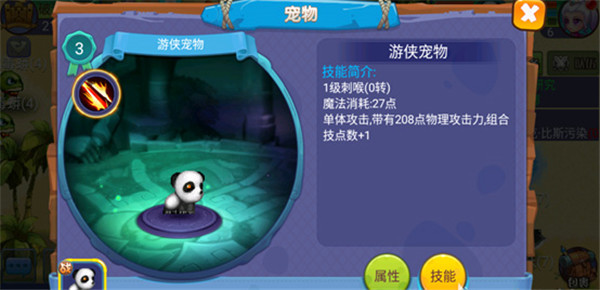 魔力世纪宠物系统怎么玩 魔力世纪宠物系统怎么玩