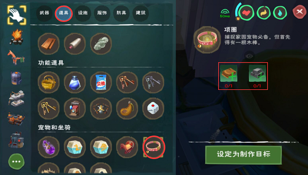 创造与魔法宠物项圈有什么用 创造与魔法宠物项圈有什么用
