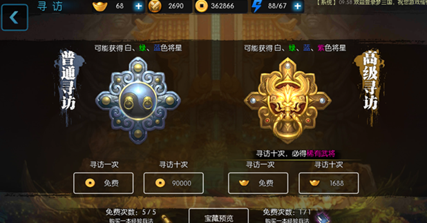 梦三国手游怎么快速挣金币