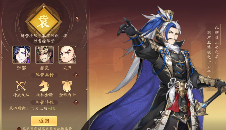 少年三国志2袁绍怎么样