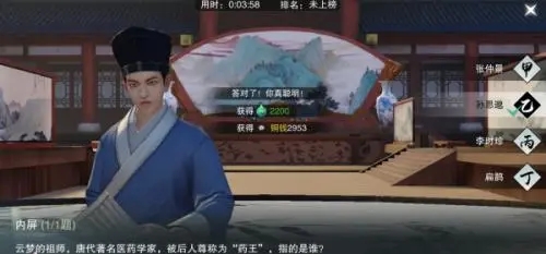 楚留香天选之题答案是什么