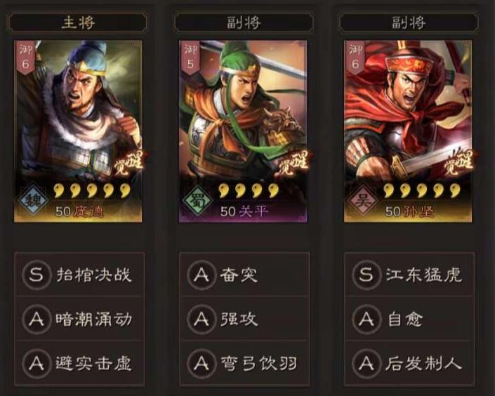 三国志战略版碰瓷渊骑阵容怎么玩