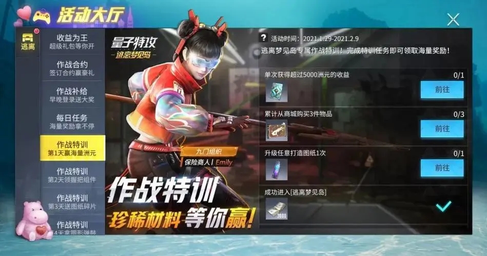 量子特攻免费物资在哪领