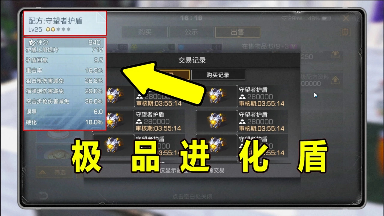 明日之后进阶怎么洗出极品