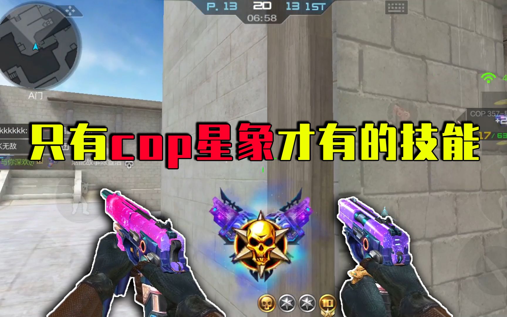 穿越火线cop星象多少级出