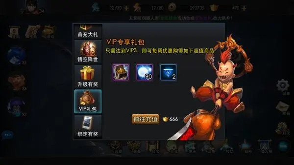 乱斗西游怎么领取礼包