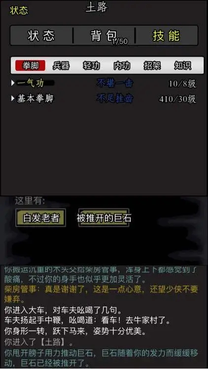 放置江湖武当怎么拜师