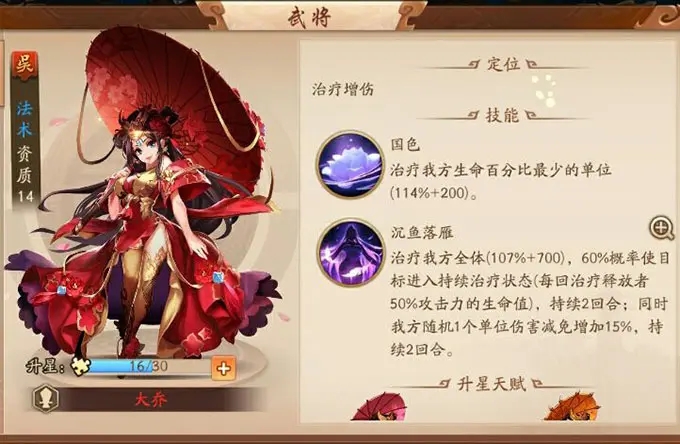 少年三国志2吴国需要大乔吗