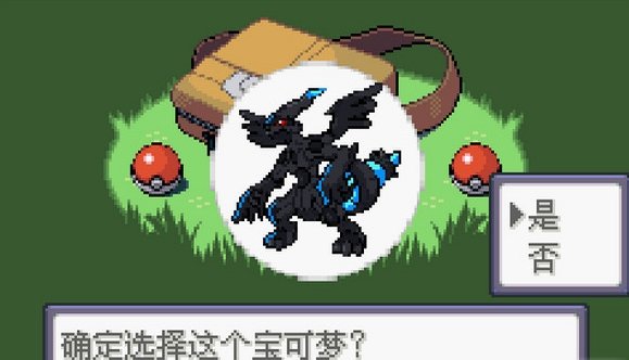 口袋妖怪绿宝石神兽领域是什么