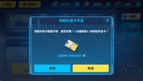 崩坏3精准补给新规则是什么 崩坏3精准补给新规则是什么