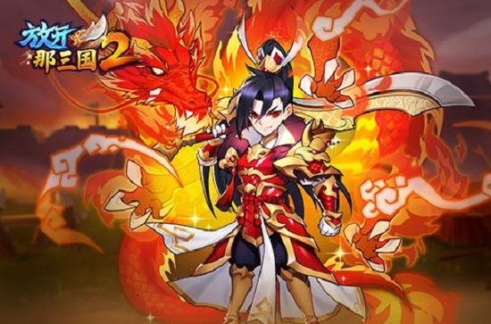放置三国蜀国角色怎么搭配