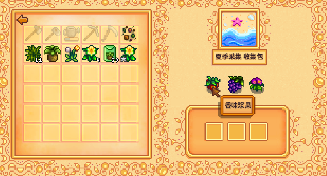 星露谷物语如何获得花束 星露谷物语如何获得花束
