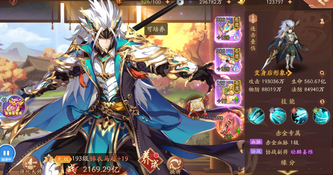 少年三国志2赤金武将怎么升星