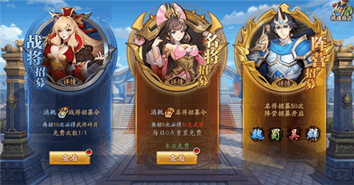 放置三国招贤令怎么使用好 放置三国招贤令怎么使用好