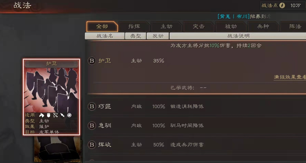三国志战略版战法能还原吗