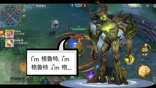 漫威超级战争格鲁特怎么样 漫威超级战争格鲁特怎么样
