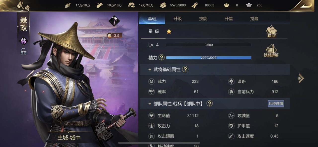 大秦帝国之帝国烽烟怎么搭配武将
