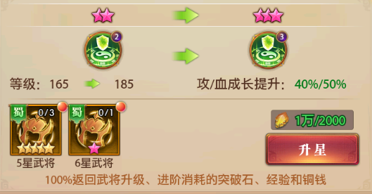 铁杆三国战力怎么提升快