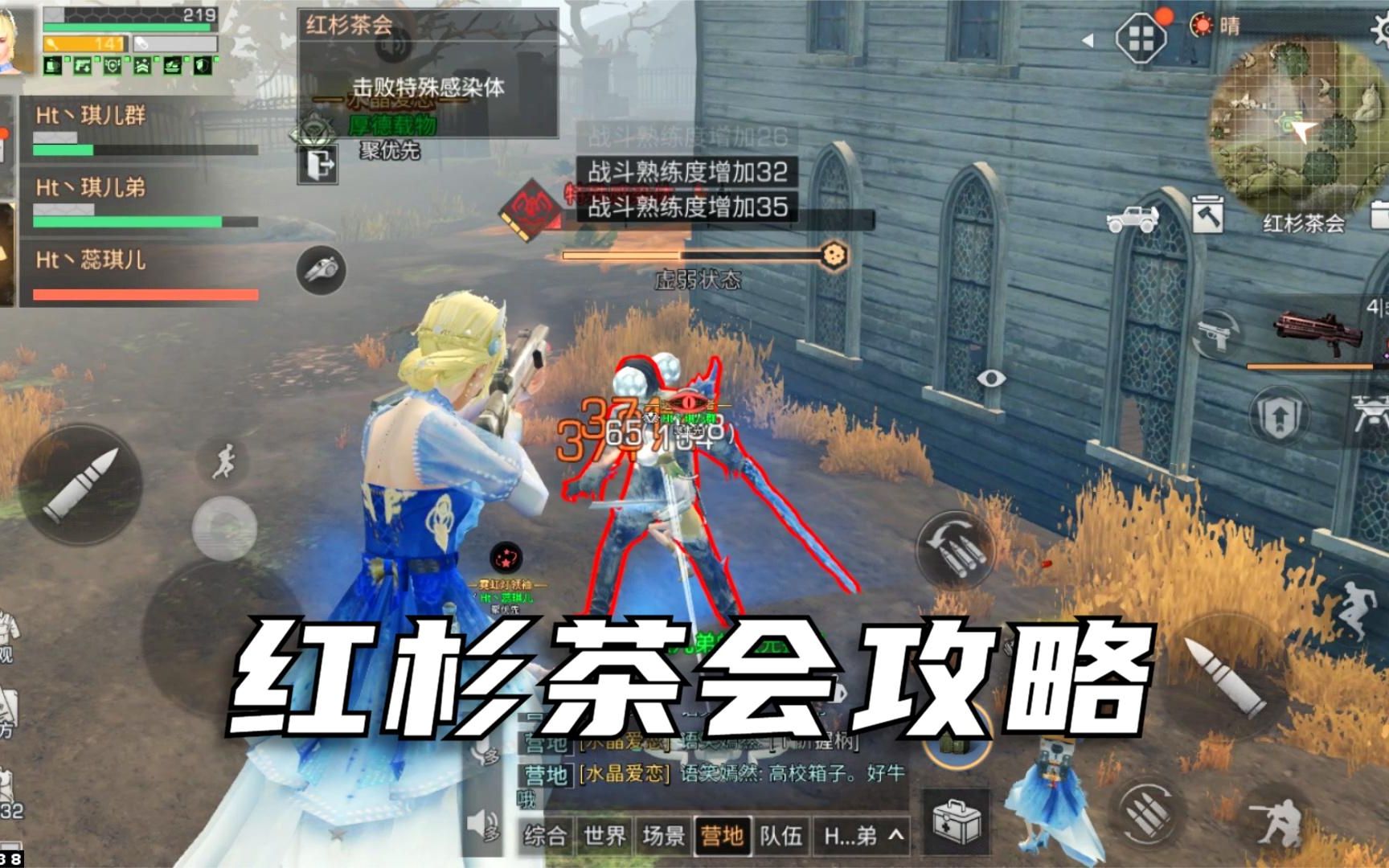 明日之后红杉茶会怎么通关 明日之后红杉茶会怎么通关