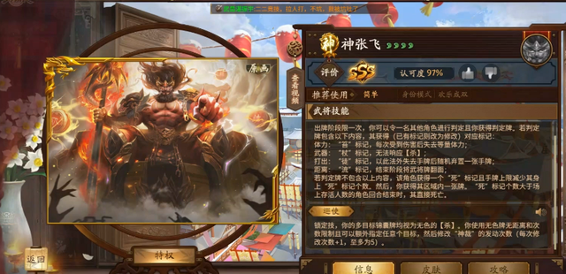铁杆三国高爆版张飞怎么弄