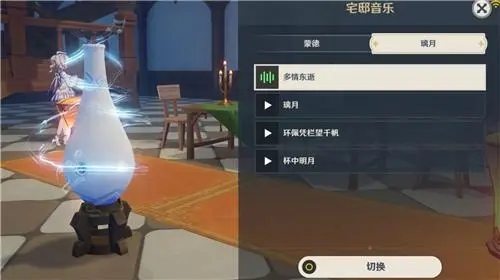 原神旋曜玉帛怎么使用