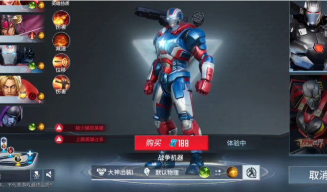 漫威超级战争罗南强吗 漫威超级战争罗南强吗