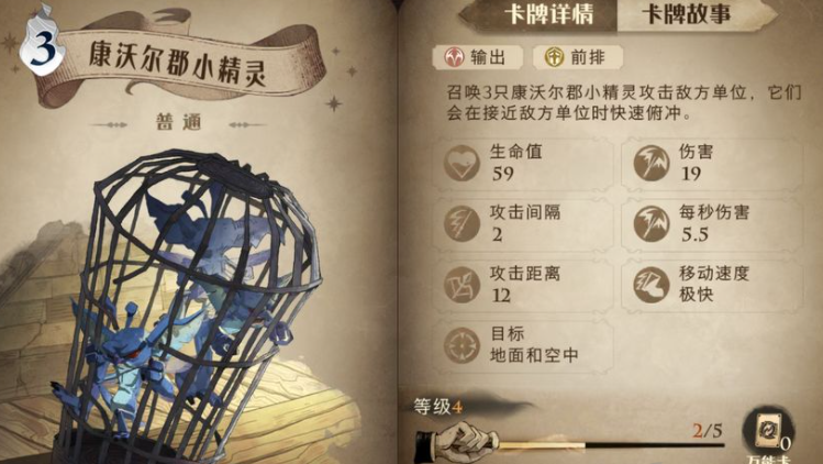 哈利波特魔法觉醒召唤流打法怎么玩