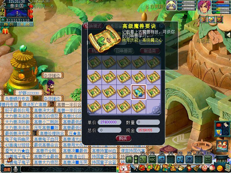 梦幻西游5开最佳赚钱模式是什么 梦幻西游5开最佳赚钱模式是什么