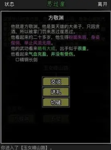 放置江湖历练任务怎么完成 放置江湖历练任务怎么完成