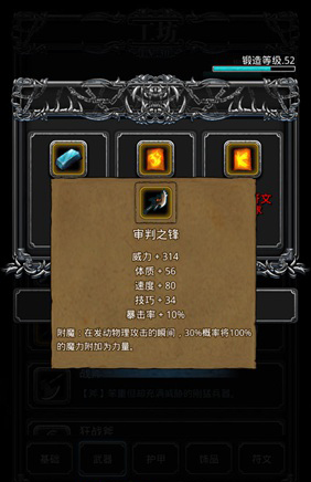 地下城堡3迷雾森林木妖怎么打