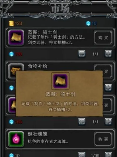 地下城堡2先发制人战利品怎么获得