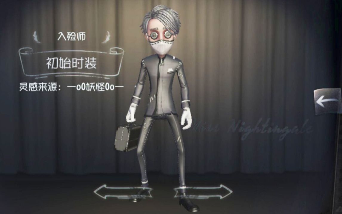 第五人格怎么玩好入殓师 第五人格怎么玩好入殓师