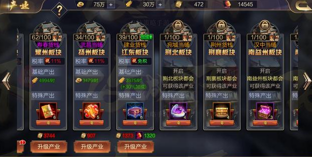 攻城天下怎么升级快