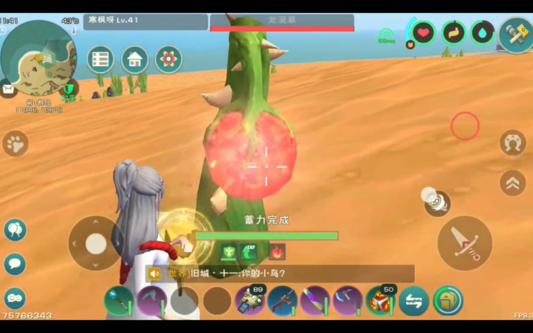 创造与魔法龙草种子怎么获得