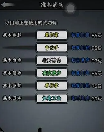 放置江湖基础刀法100后哪里练