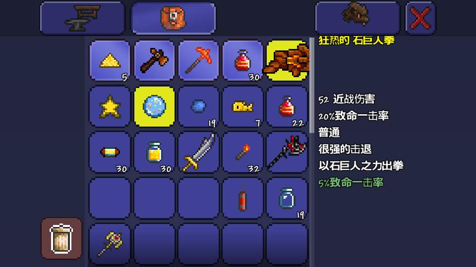 泰拉瑞亚怎么刷装备属性